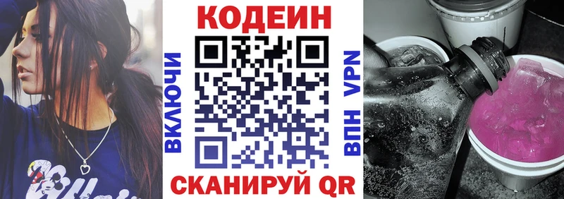 Codein Purple Drank  цены   Лагань 