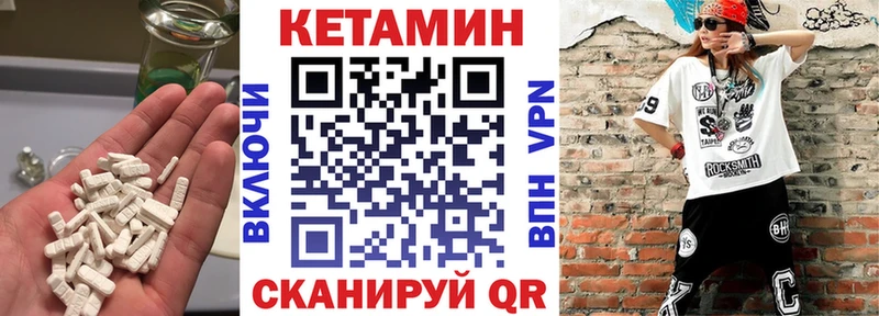 Кетамин VHQ Лагань