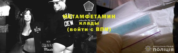 метамфетамин Куйбышев